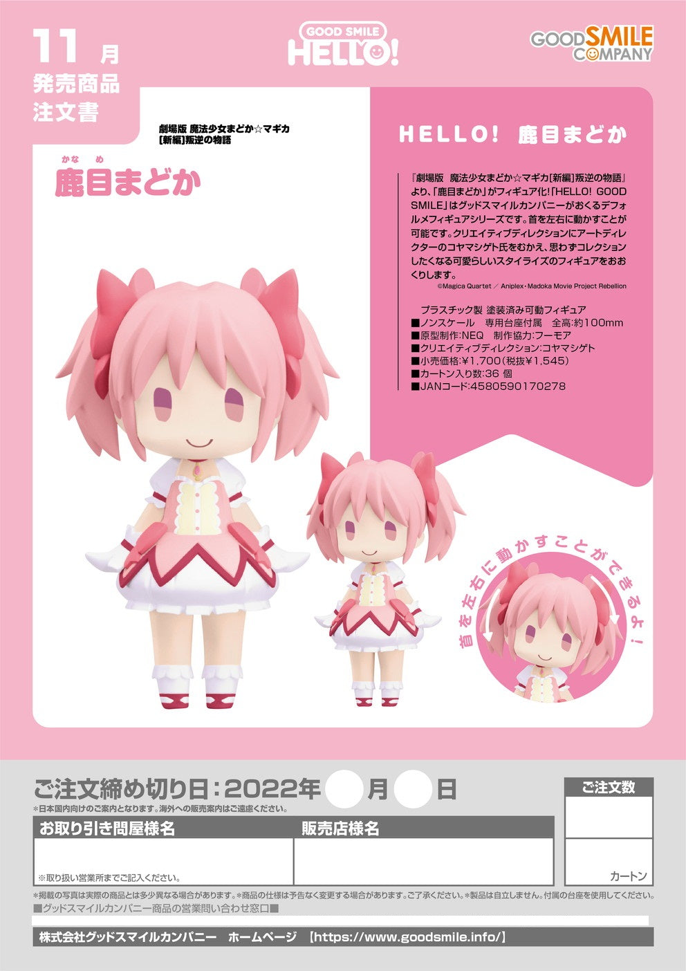 Good Smile Hello! Good Smile Madoka Kaname Figure 