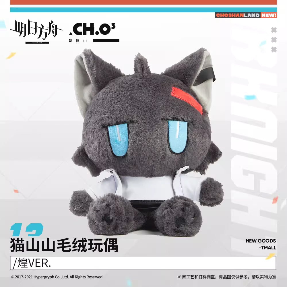 Arknights Cat Shan Shan Plush Toy Blaze Ver.