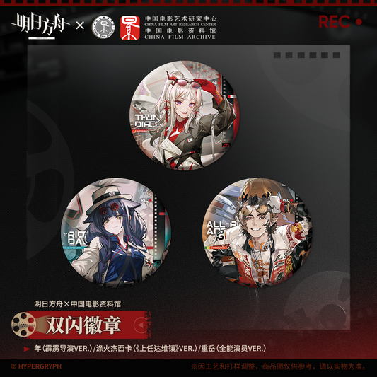 Arknights x CHINA FILM ARCHIVE Series Shikishi Badge