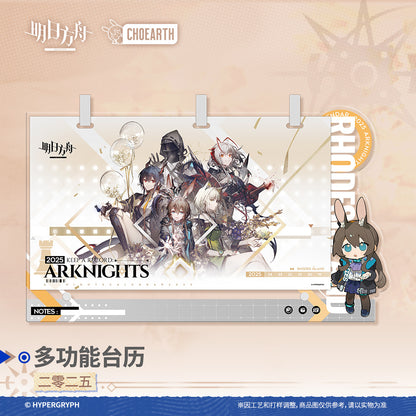 Arknights 2025 Multifunctional Calendar