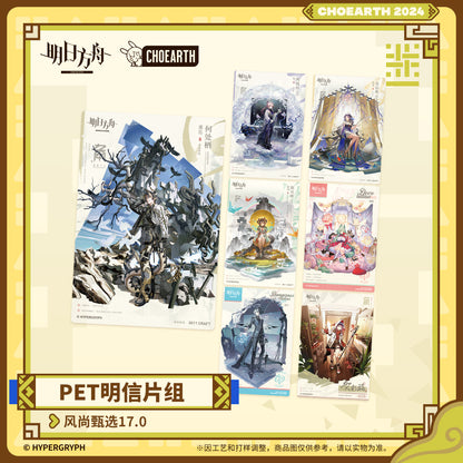 Arknights Nian Series PET Postcard Set