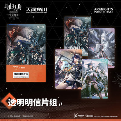 Arknights Perish In Frost Series Transparent Postcard Set