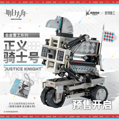 Arknights Planet Ring Industry Series Justice Knight Figure