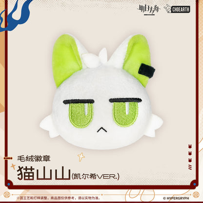 Arknights Cat Shan Shan Plush Badge (Kal'tsit Ver.)