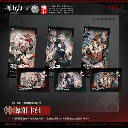 Arknights x CHINA FILM ARCHIVE Series Laser Card/Slideshow Film Collection