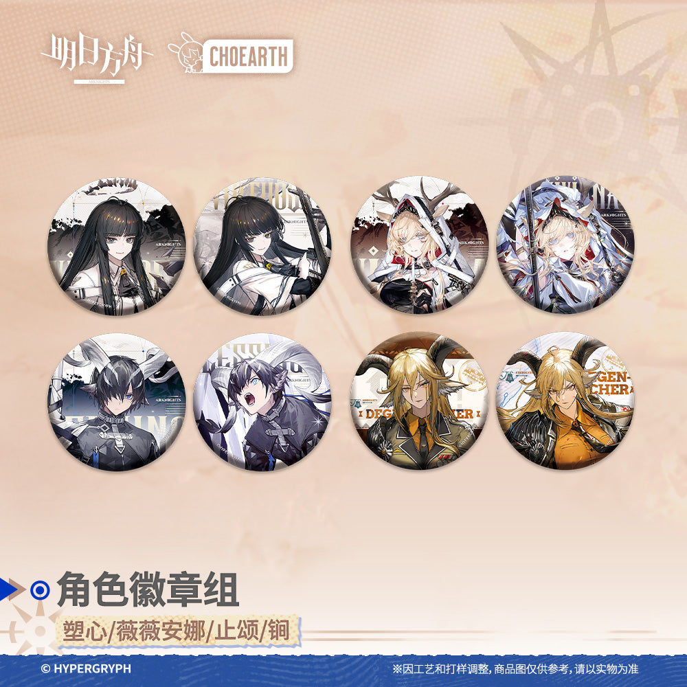 Arknights Characters Badge Set (Virtuosa / Viviana / Lessing/ Degenbrecher)