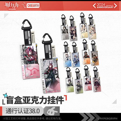 Arknights Fifth Anniversary Series Acrylic Keychain Mystery Box - Pass Certification 38.0