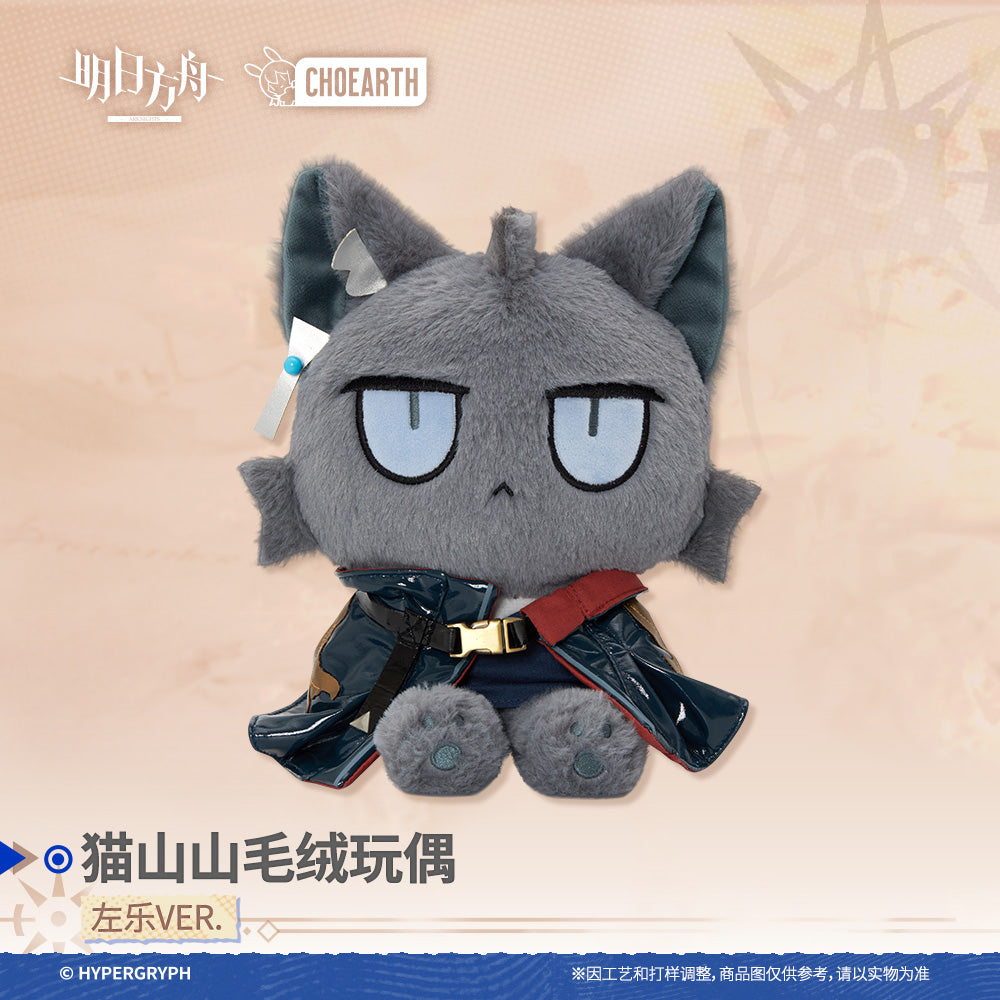 Arknights Cat Shan Shan Plush Toy Zuo Le Ver.