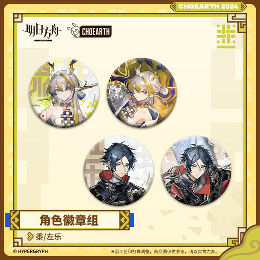 Arknights Characters Badge Set (Shu / Zuo Le)