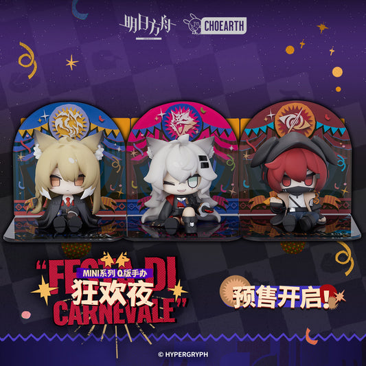 Arknights MINI Series Festa Di Carnevale Chibi Figure