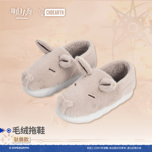 Arknights Burdenbeast Fluffy Slippers