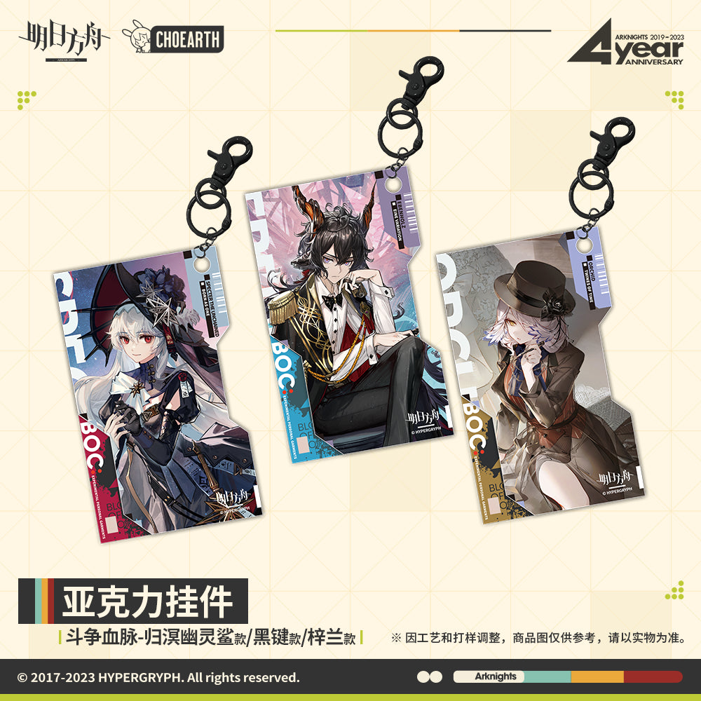 Arknights Bloodline of Combat Series Acrylic Keychain (Specter the Unchained / Ebenholz / Orchid)