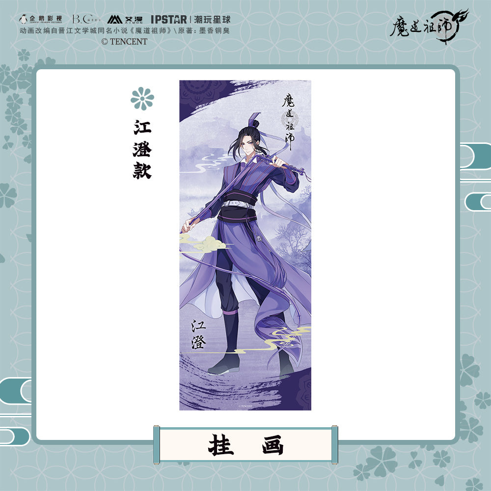 Grandmaster of Demonic Cultivation (Mo Dao Zu Shi) Wall Scroll