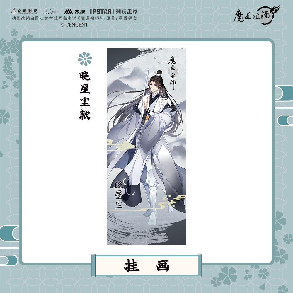 Grandmaster of Demonic Cultivation (Mo Dao Zu Shi) Wall Scroll