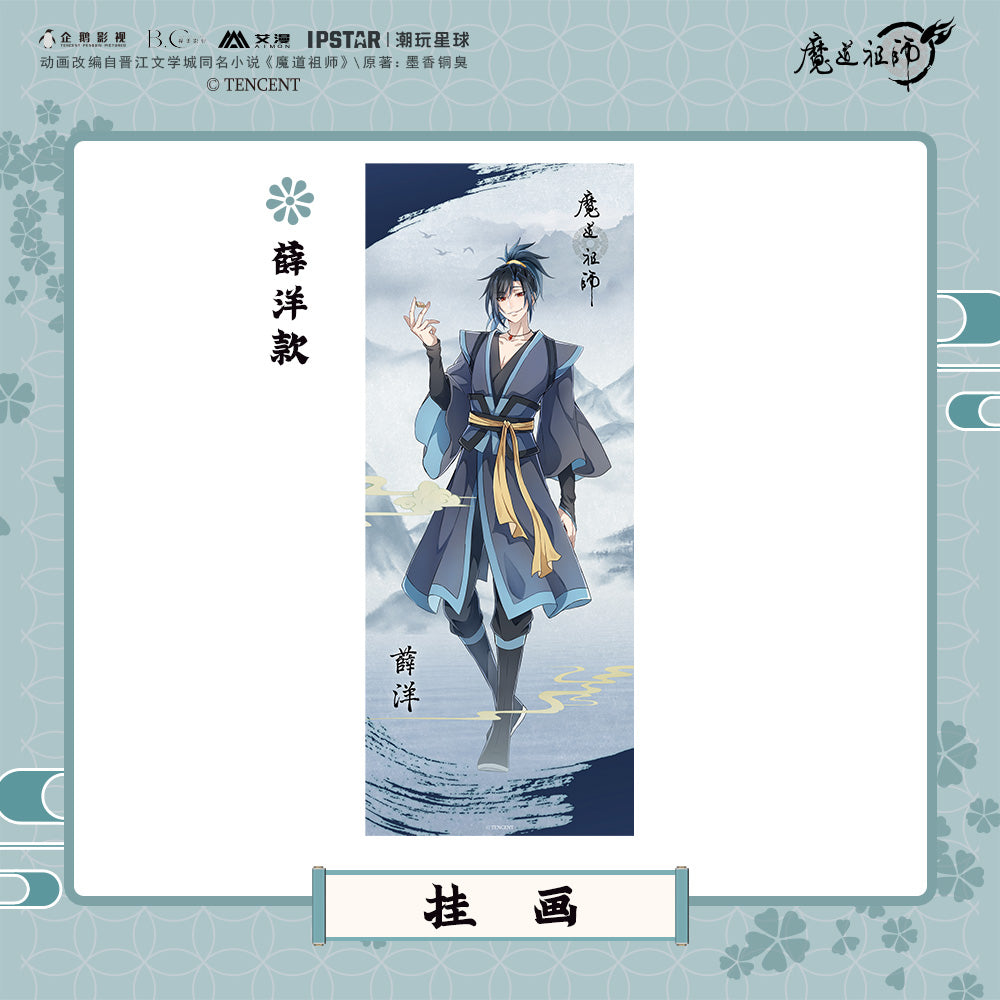 Grandmaster of Demonic Cultivation (Mo Dao Zu Shi) Wall Scroll