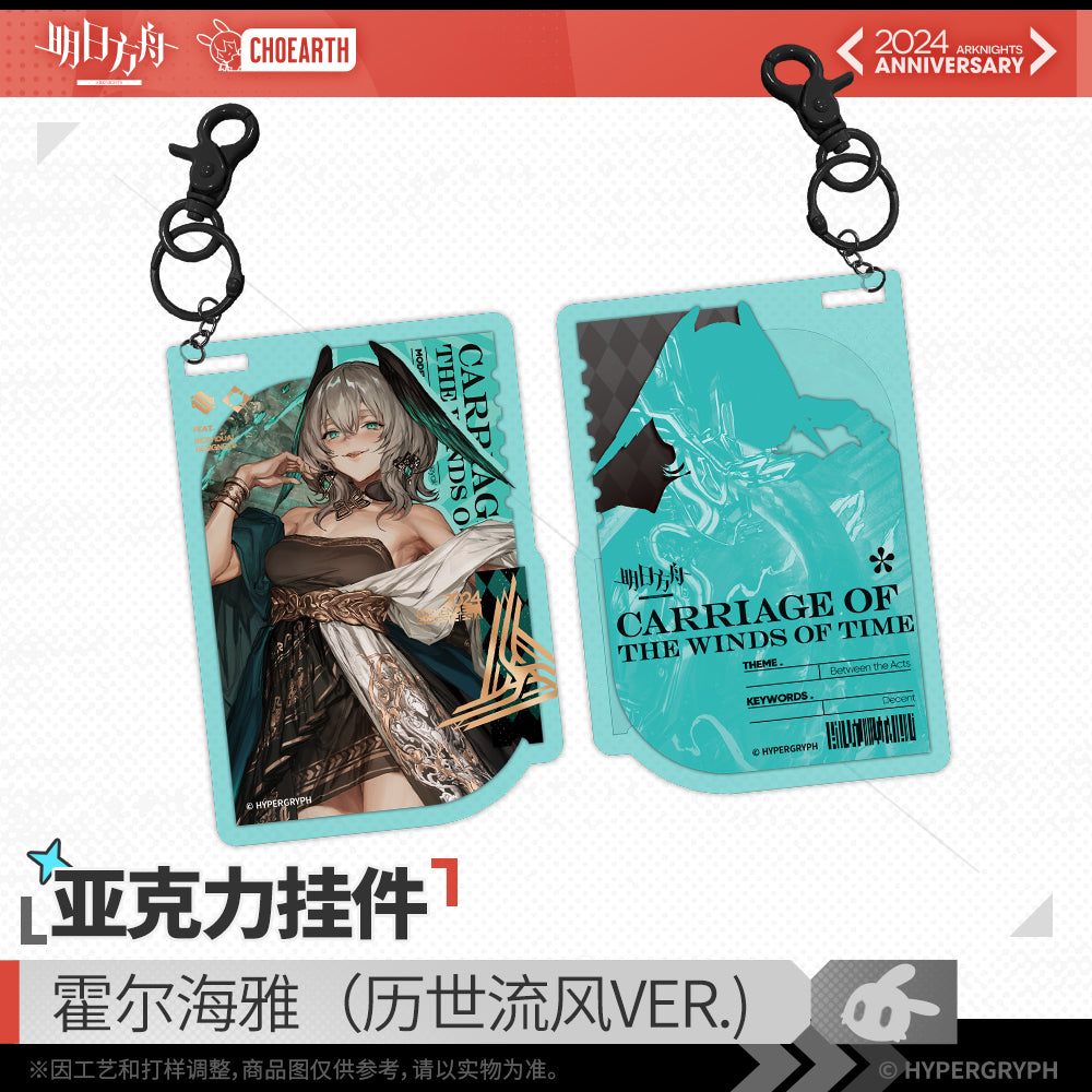 Arknights Acrylic Keychain (SilverAsh / Ho'olheyak / Swire the Elegant Wit)