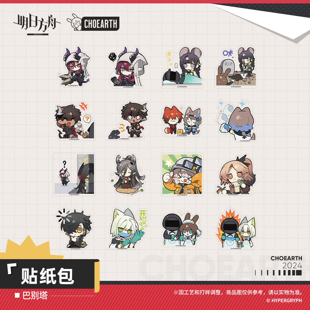 Arknights Babel Series Sticker Set