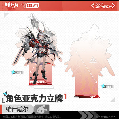 Arknights Fifth Anniversary Series Character Acrylic Standee