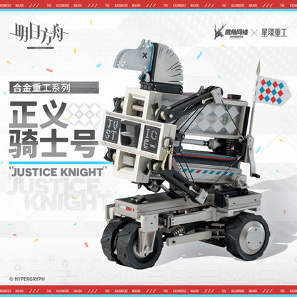 Arknights Planet Ring Industry Series Justice Knight Figure