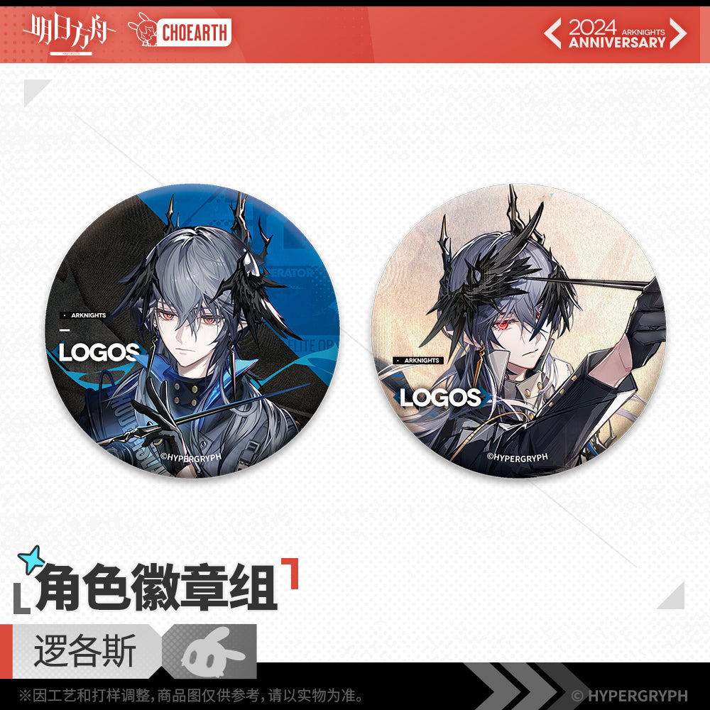 Arknights Fifth Anniversary Series Character Badge Set