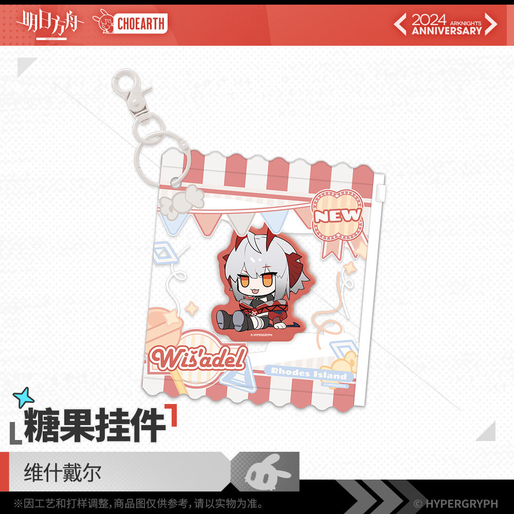 Arknights Candy Keychain (Logos / Civilight Eterna / Wiš'adel)