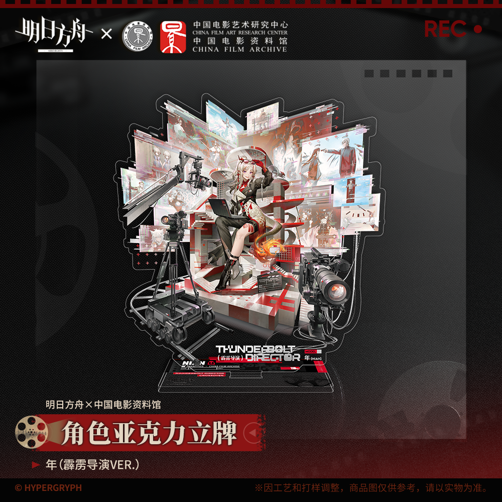 Arknights x CHINA FILM ARCHIVE Series Character Acrylic Standee