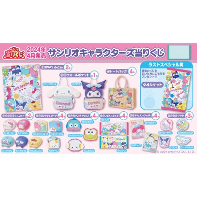 Sanrio Characters Atari Kuji