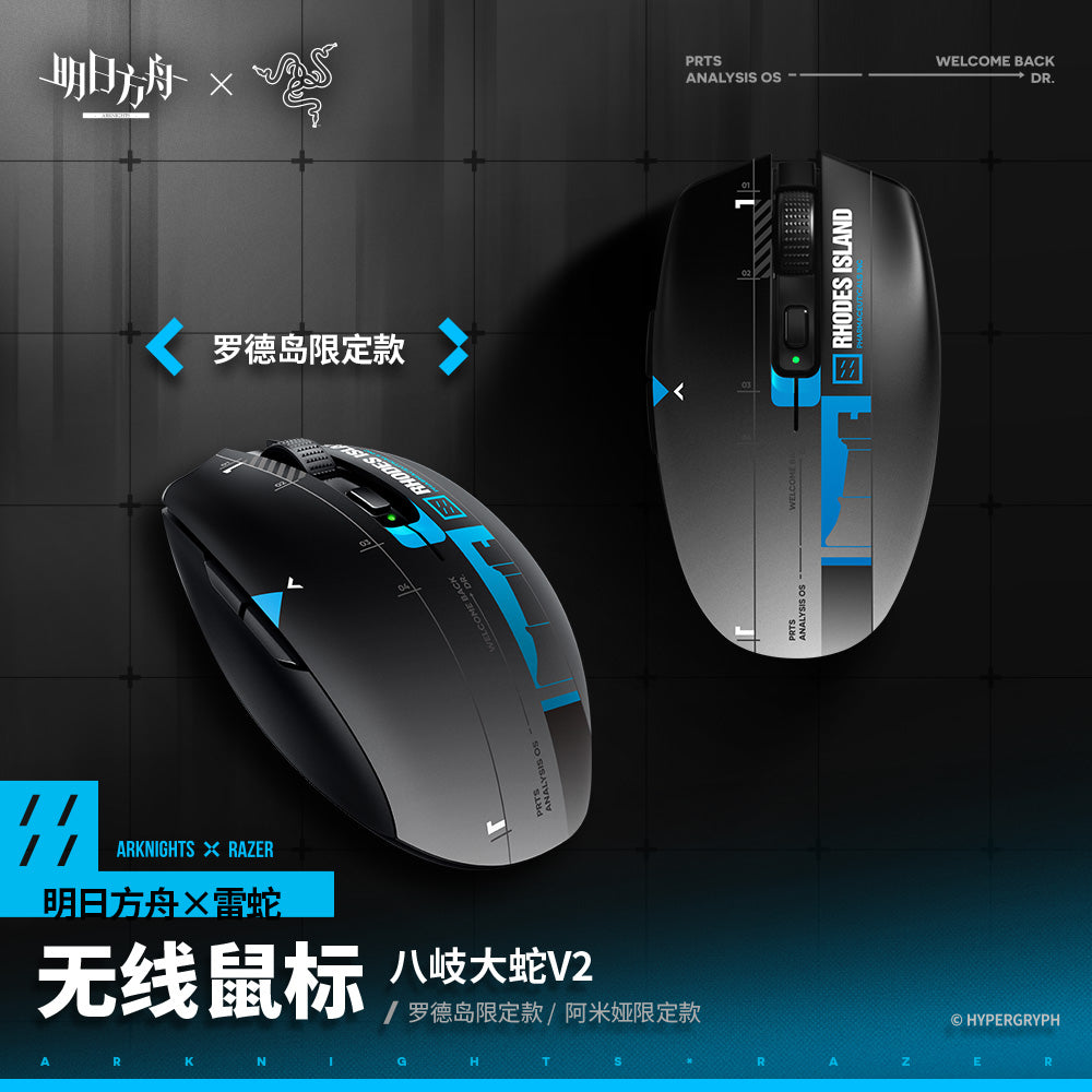 Arknights x Razer Rhodes Island/Amiya Wireless Mouse Limited Edition