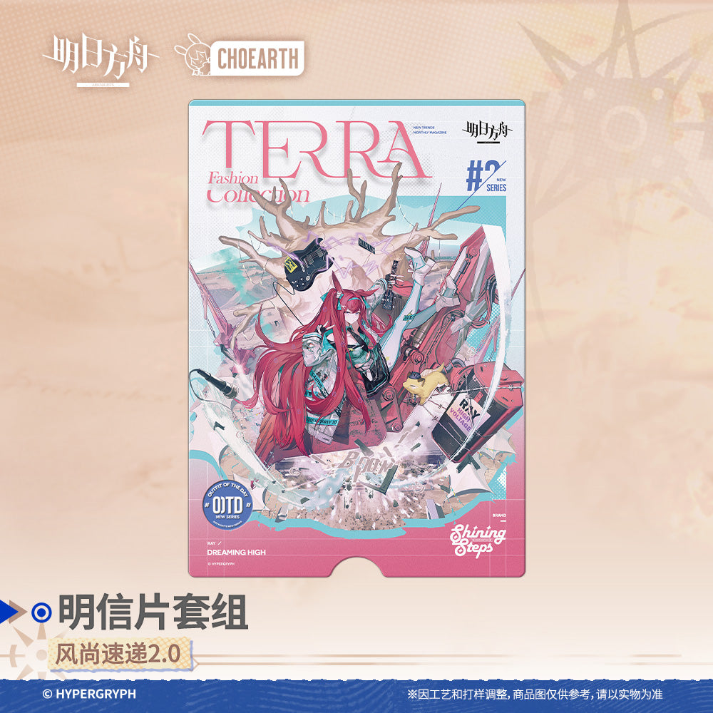 Arknights Terra Fashion Connection 2.0 Series Postcard Set