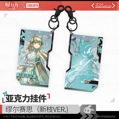 Arknights Fifth Anniversary Series Acrylic Keychain (Blue Poison & Skadi The Corrupting Heart)