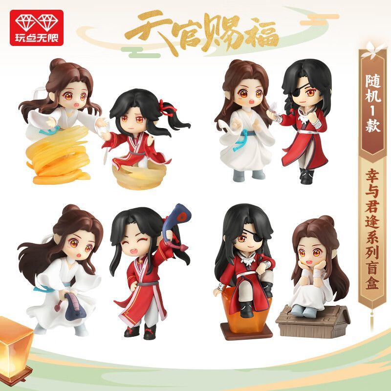 Heaven Official's Blessing Xing Yu Jun Feng Series Mystery Box