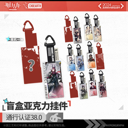 Arknights Fifth Anniversary Series Acrylic Keychain Mystery Box - Pass Certification 38.0