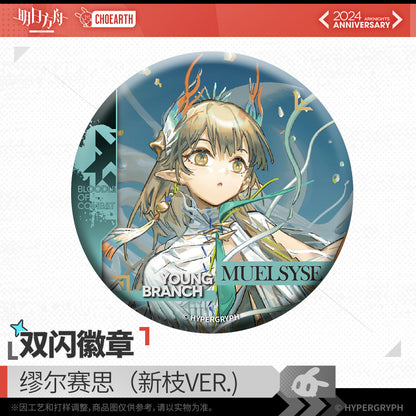 Arknights Glittering Shikishi Badge (Muelsyse / Thorns / Ines / Savage)