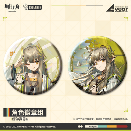 Arknights Character Tinplate Badge (Muelsyse)