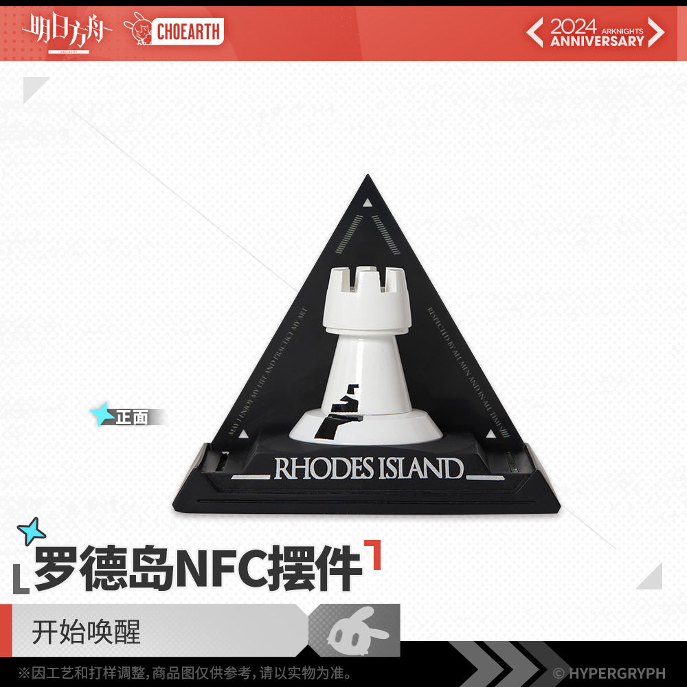 Arknights Fifth Anniversary Series Rhodes Island NFC Ornament