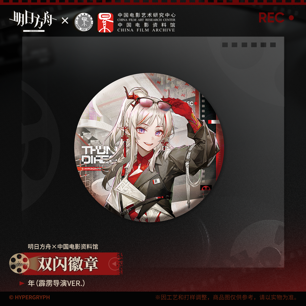 Arknights x CHINA FILM ARCHIVE Series Shikishi Badge