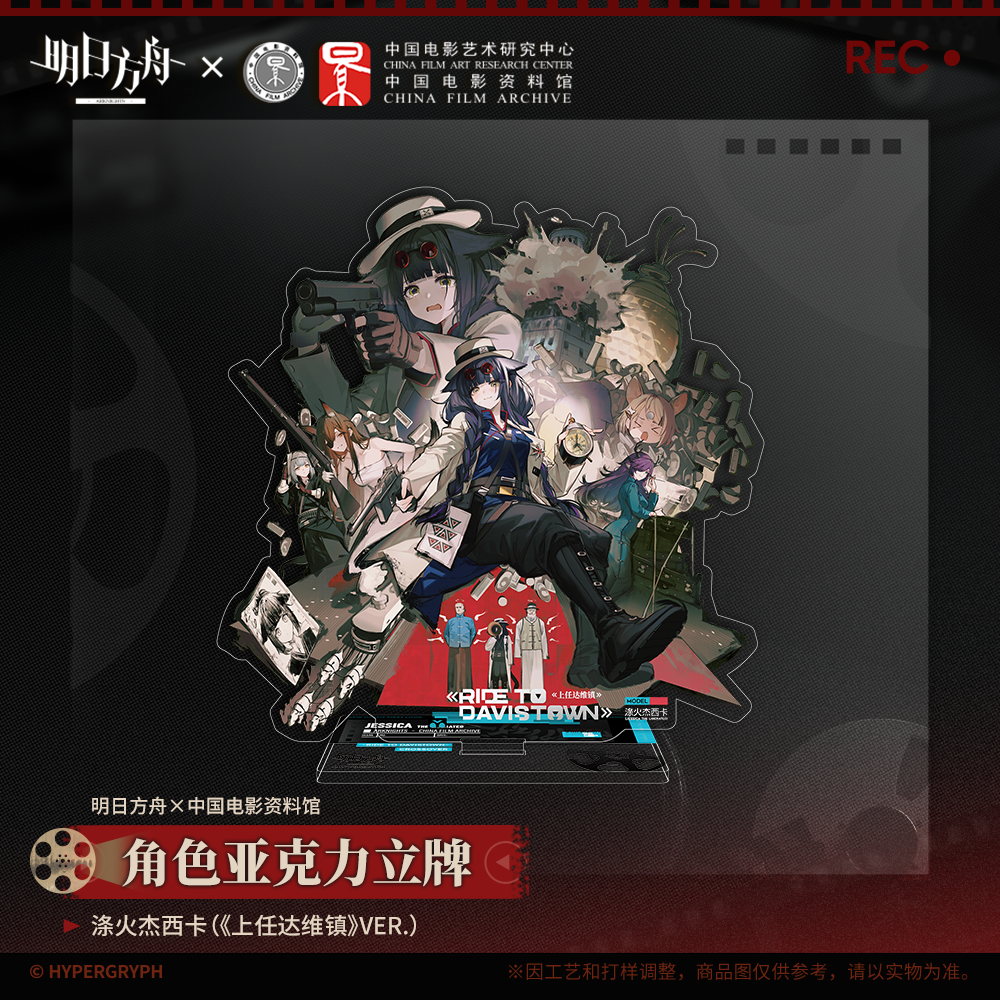 Arknights x CHINA FILM ARCHIVE Series Character Acrylic Standee