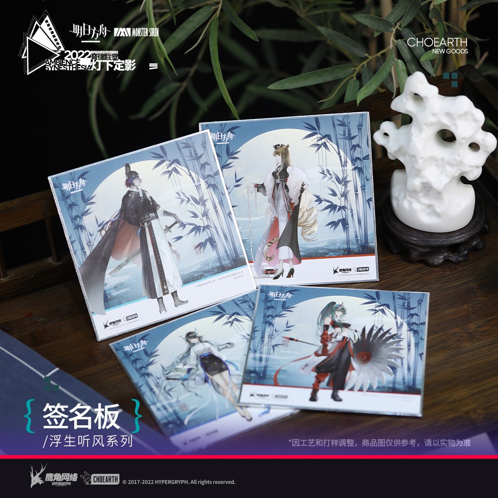 Arknights Jiang Hu Series Swire Art Card