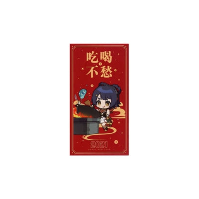 Genshin Impact 2021 Happy New Year Red Envelope Xiangling Ver. (Not For Sale)