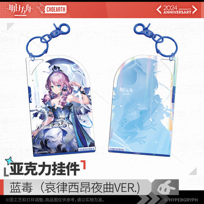 Arknights Fifth Anniversary Series Acrylic Keychain (Blue Poison & Skadi The Corrupting Heart)