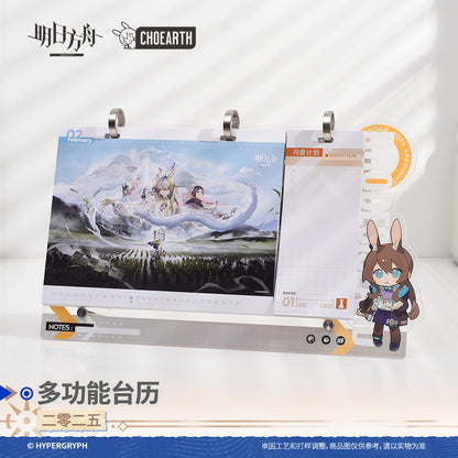 Arknights 2025 Multifunctional Calendar