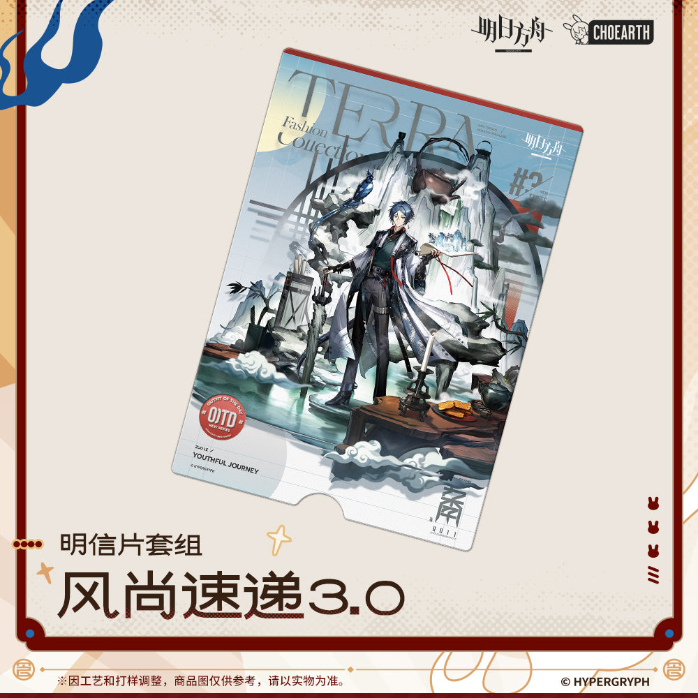 Arknights Fashion Connection 3.0 Series Postcard Set