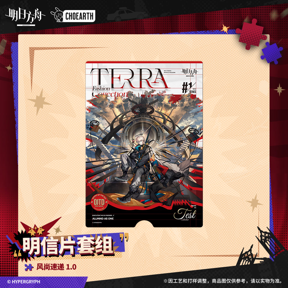 Arknights Terra Fashion Connection 1.0 Series Postcard Set