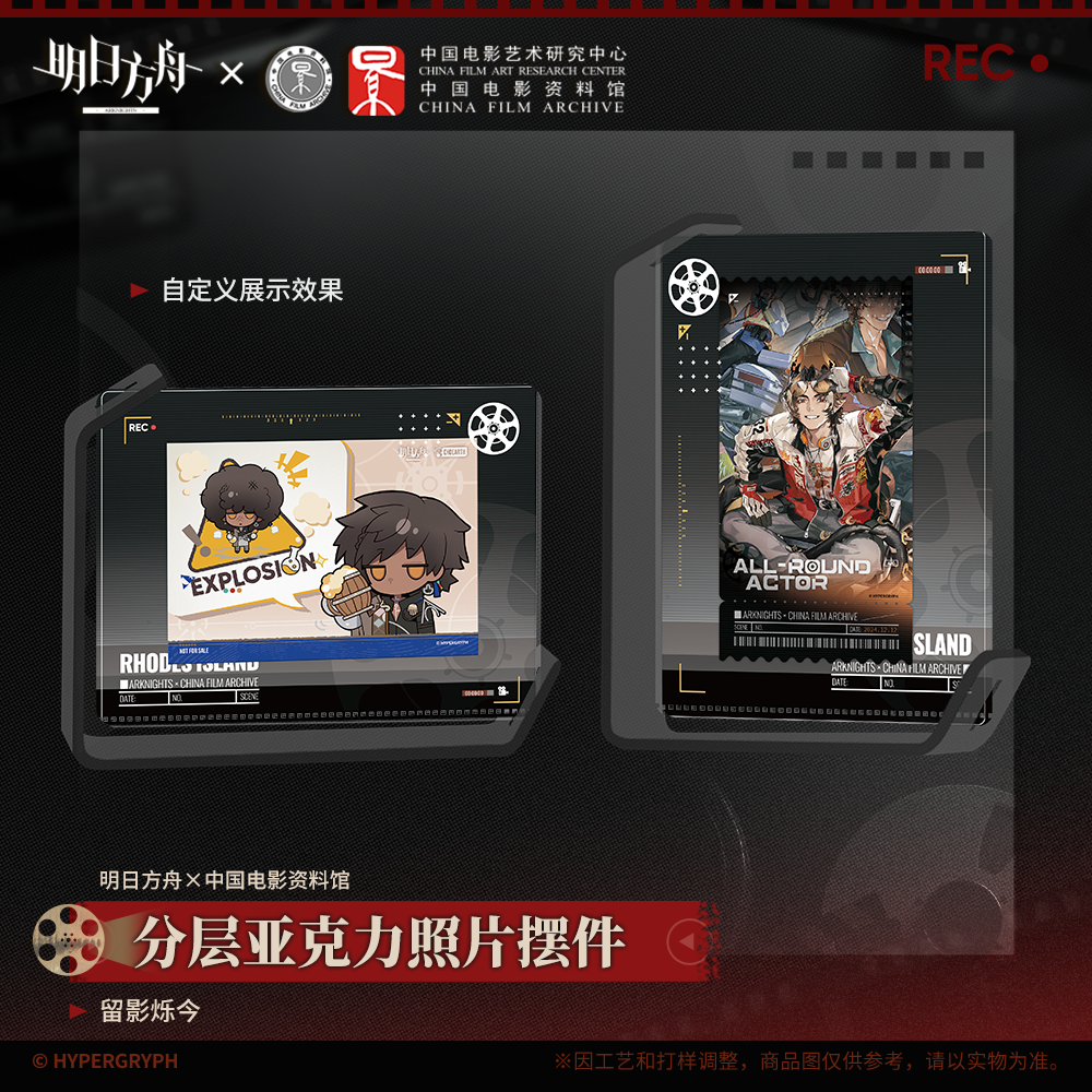 Arknights x CHINA FILM ARCHIVE Series Acrylic Photo Stand/Display/Frame