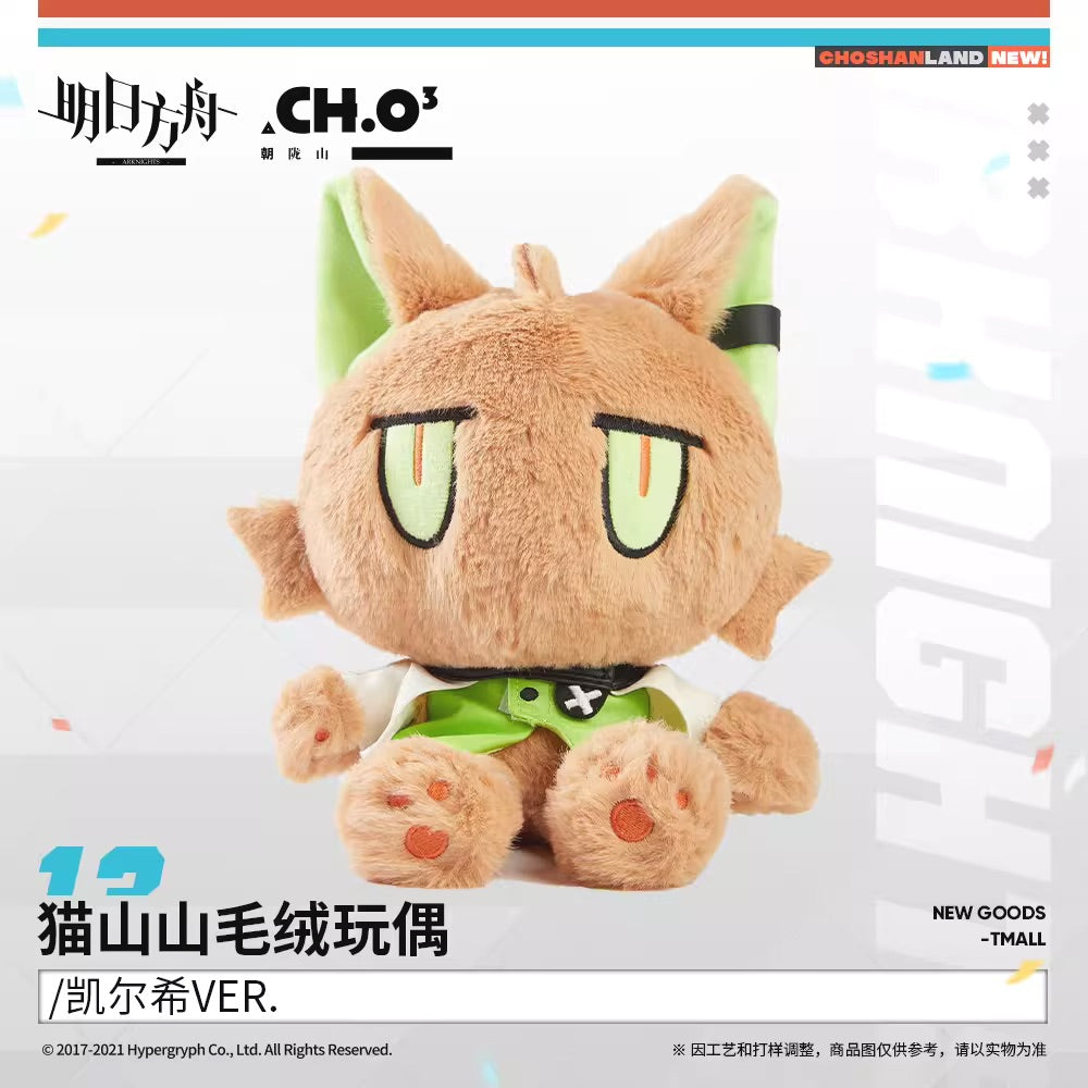 Arknights Cat Shan Shan Plush Toy Kal'tsit Ver.