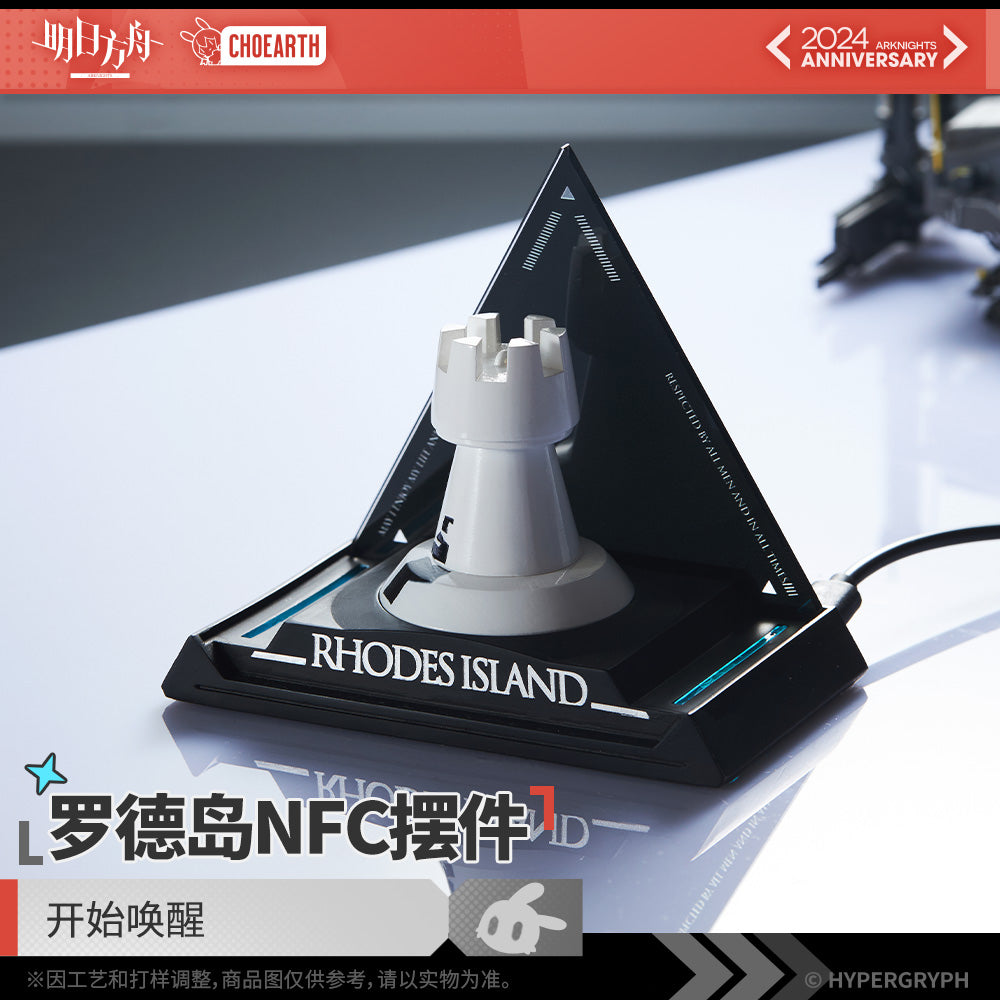 Arknights Fifth Anniversary Series Rhodes Island NFC Ornament