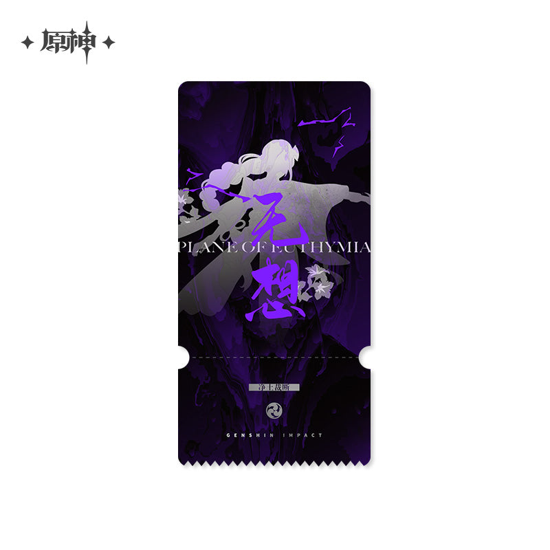 Genshin Impact Raiden Shogun Apparel Series Silhouette Ticket Stub Card (Not For Sale)