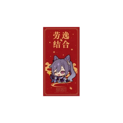 Genshin Impact 2021 Happy New Year Red Envelope Keqing Ver. (Not For Sale)