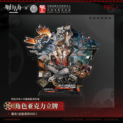 Arknights x CHINA FILM ARCHIVE Series Character Acrylic Standee