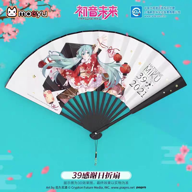 Hatsune Miku Summer Folding Fan